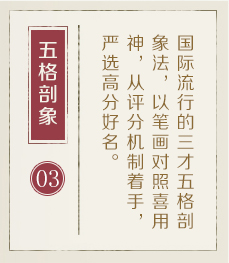 南京取名厉害的地方-起名流程三